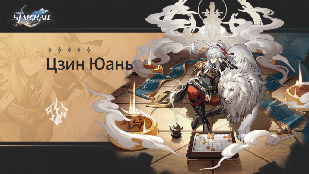 Цзин Юань