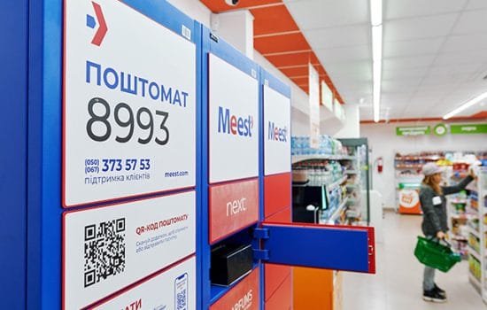 Поштомати Meest