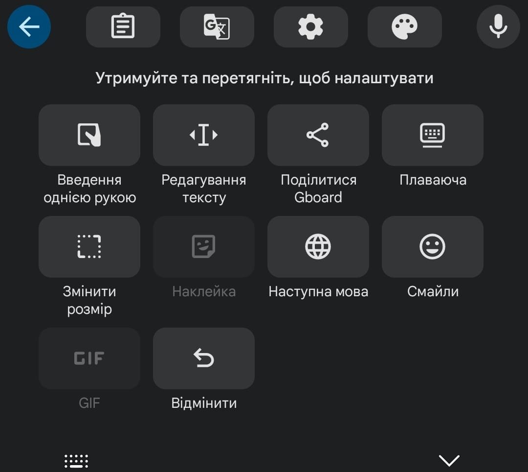 Gboard