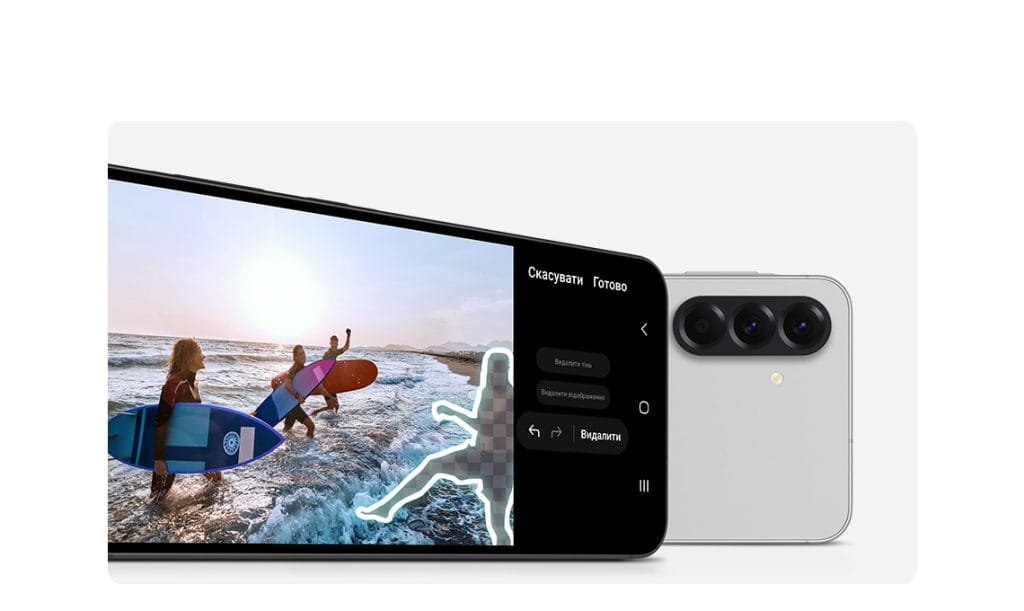 Samsung Object Eraser