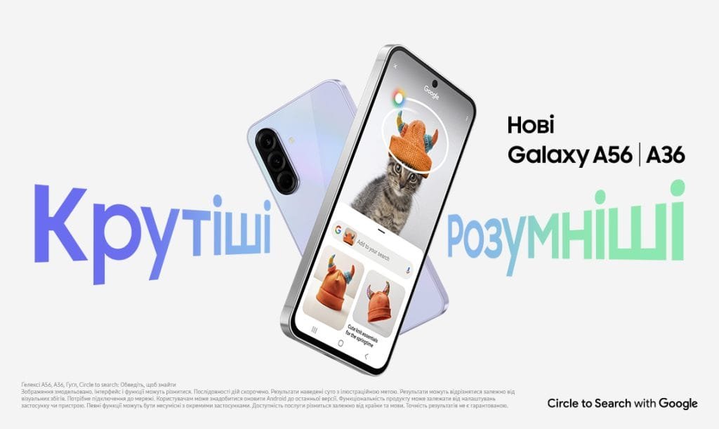 Нові смартфони від Самсунг