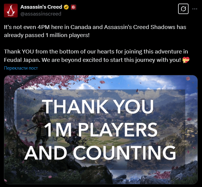 Публікація від розробників Assassin's Creed Shadows у X
