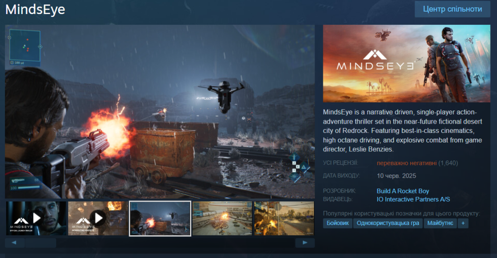 MindsEye Steam