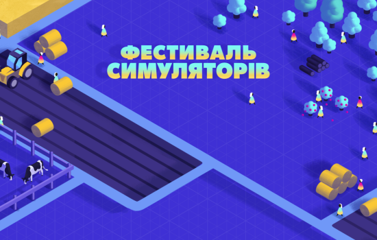 Фестиваль симуляторів Steam