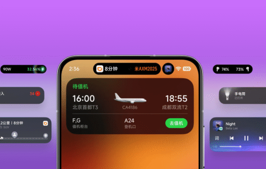 HyperOS Super Island