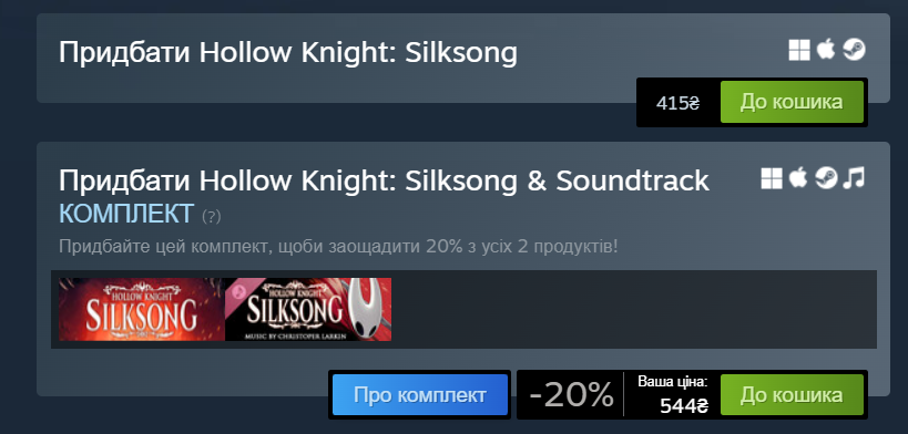 Hollow Knight: Silksong
