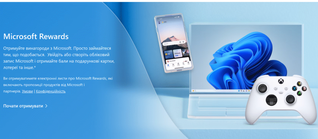 Microsoft Rewards