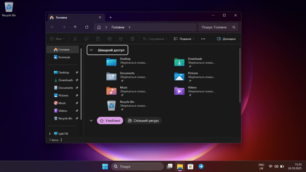 Провідник Windows 11
