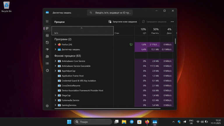 Дистпечер завдань Windows 11