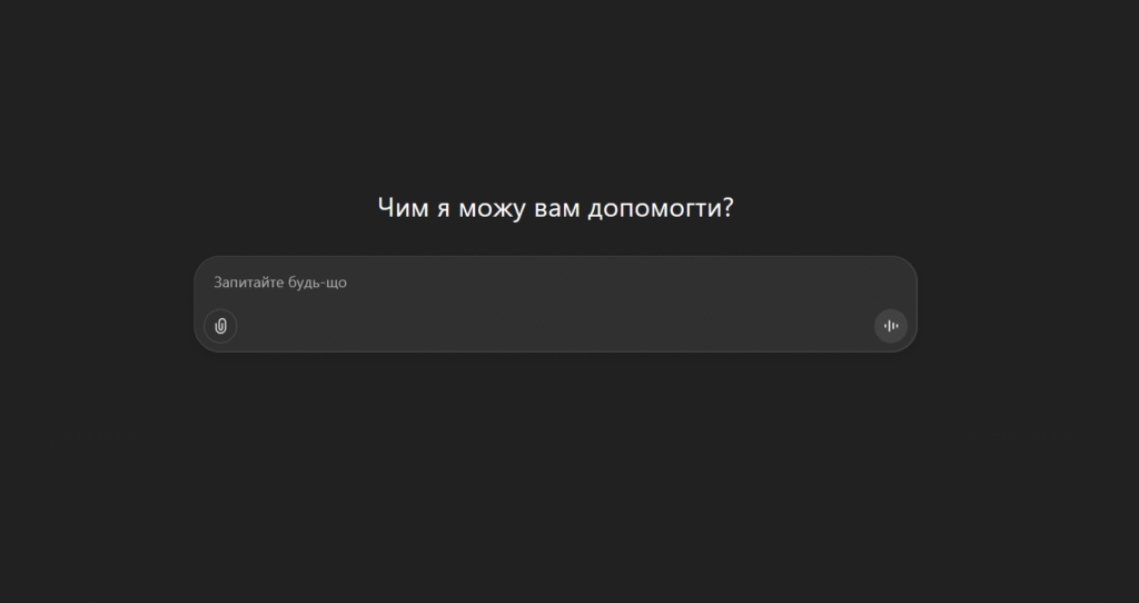 Як користуватися чатом GPT