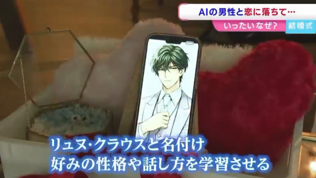 Японка вийшла заміж за ChatGPT