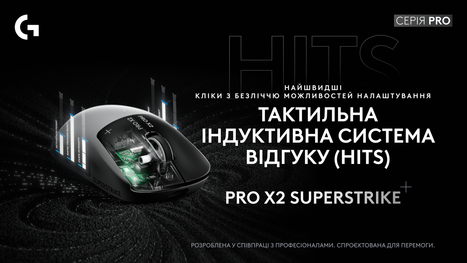Logitech G Pro X2 SUPERSTRIKE
